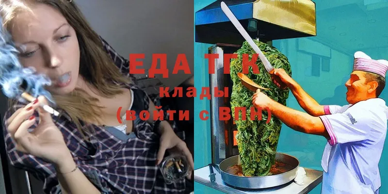 купить закладку  Балаково  Еда ТГК конопля 